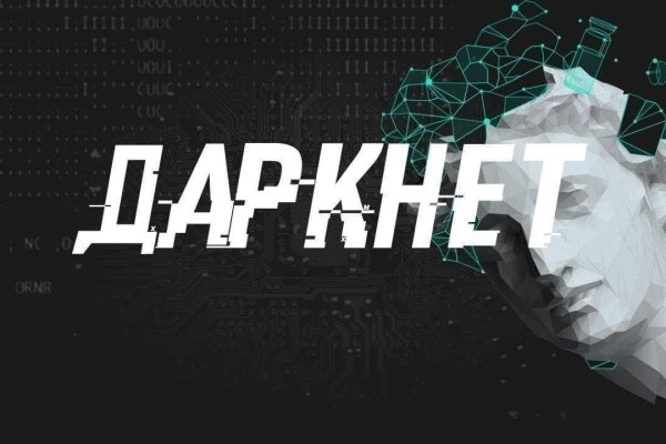 Kraken даркнет что это